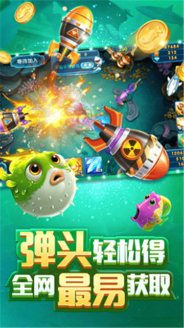 趣游捕鱼红包版 v1.2.3.1 安卓版截图4