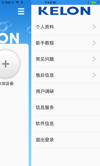 科龙空调遥控器 5.0.0截图2