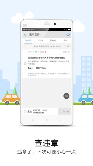 悠悠 v5.3.8 安卓版截图3
