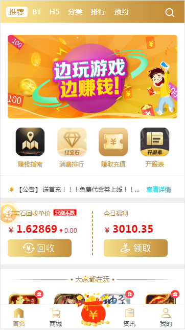 溜溜手游盒子 2.0.3截图2