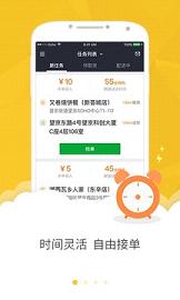 美团众包抢单加速神器下载 v2.9.0.32 最新版截图1 美团众包抢单加速神器下载 v2.9.0.32 最新版截图1