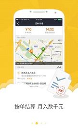 美团众包抢单加速神器下载 v2.9.0.32 最新版截图3 美团众包抢单加速神器下载 v2.9.0.32 最新版截图3