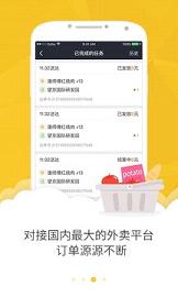 美团众包抢单加速神器下载 v2.9.0.32 最新版截图4 美团众包抢单加速神器下载 v2.9.0.32 最新版截图4