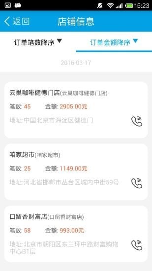 哆啦宝小二 1.4.5.6截图1