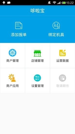 哆啦宝小二 1.4.5.6截图2