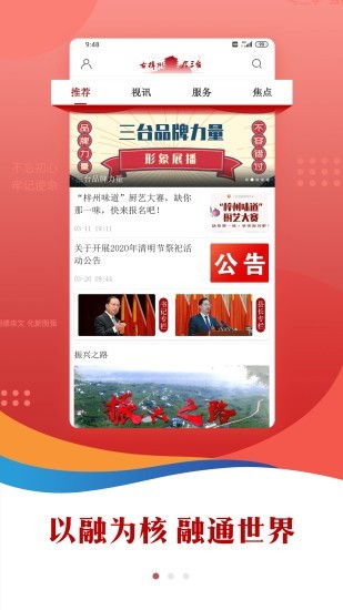 直播三台 3.5.0截图1