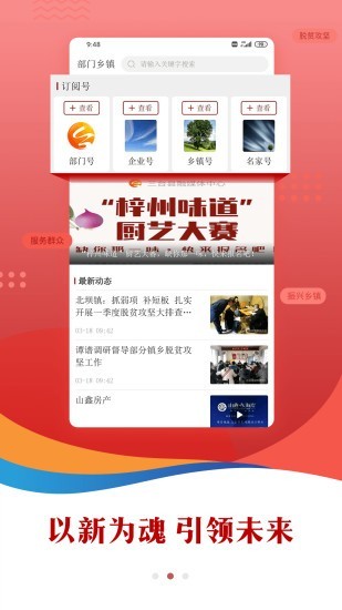 直播三台 3.5.0截图2