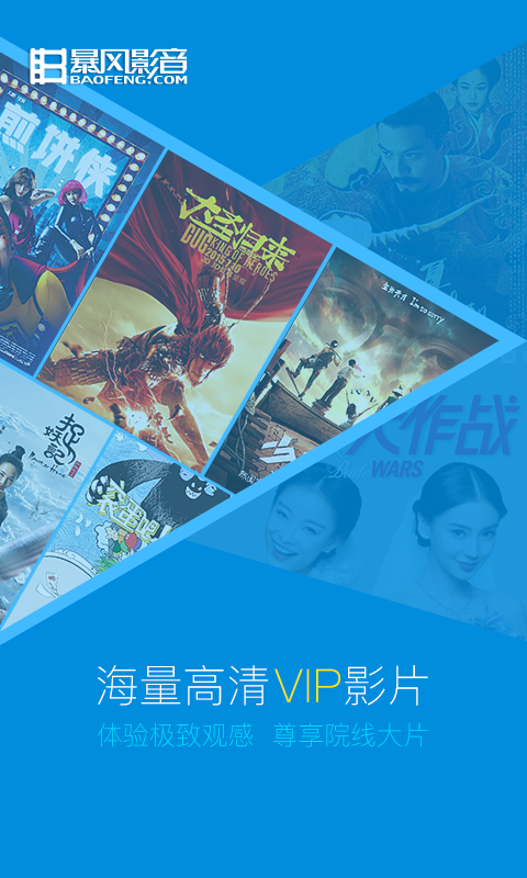 暴风影音 7.7.03截图2