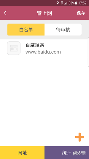 小霸王易守护app下载