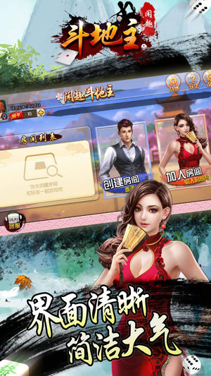 闲趣斗地主 v1.0.0.1 安卓版截图4