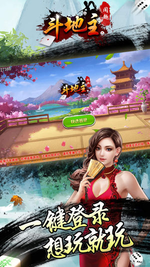 闲趣斗地主 v1.0.0.1 安卓版截图5