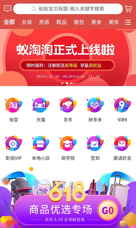 蚁淘淘截图1 蚁淘淘截图1
