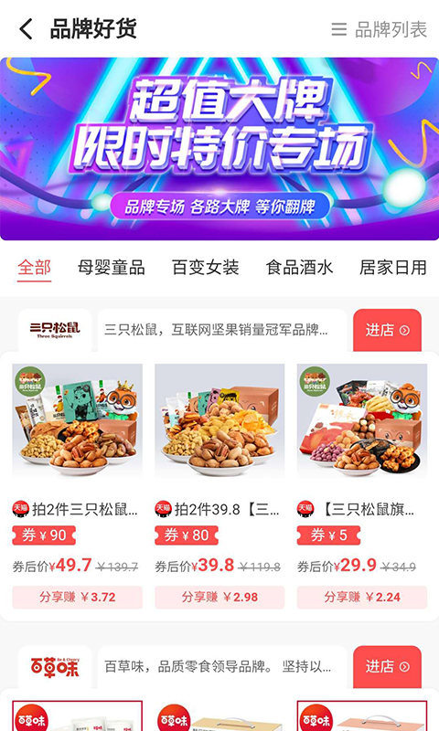 蚁淘淘截图3 蚁淘淘截图3