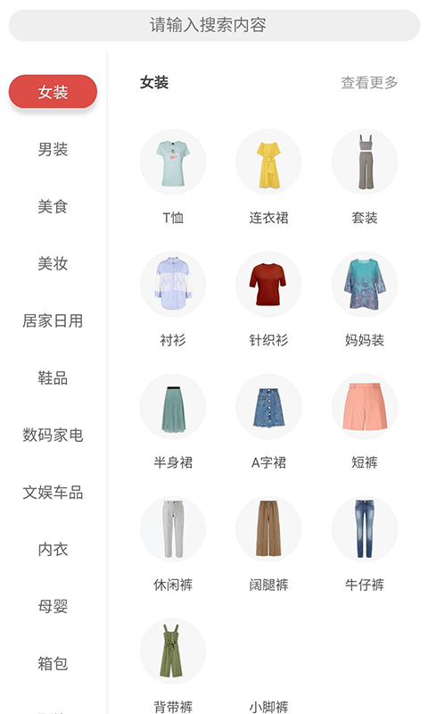 蚁淘淘截图4 蚁淘淘截图4