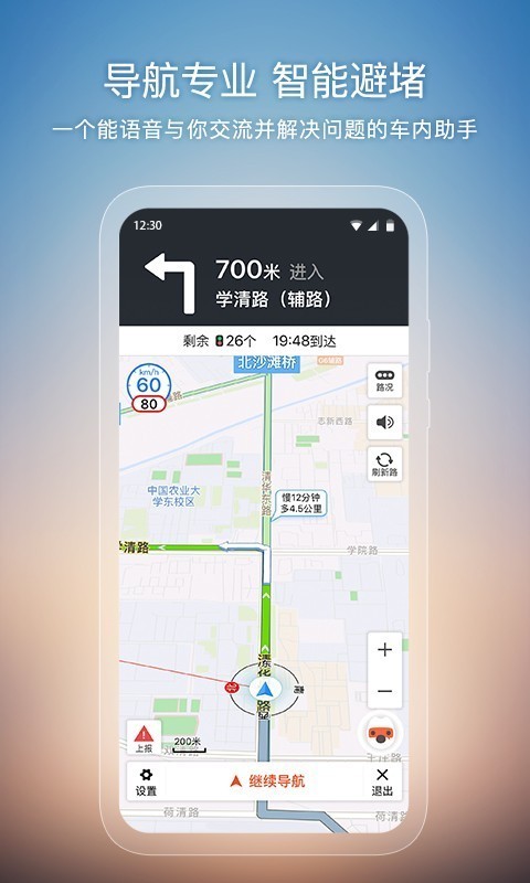 搜狗地图 10.7.2截图2