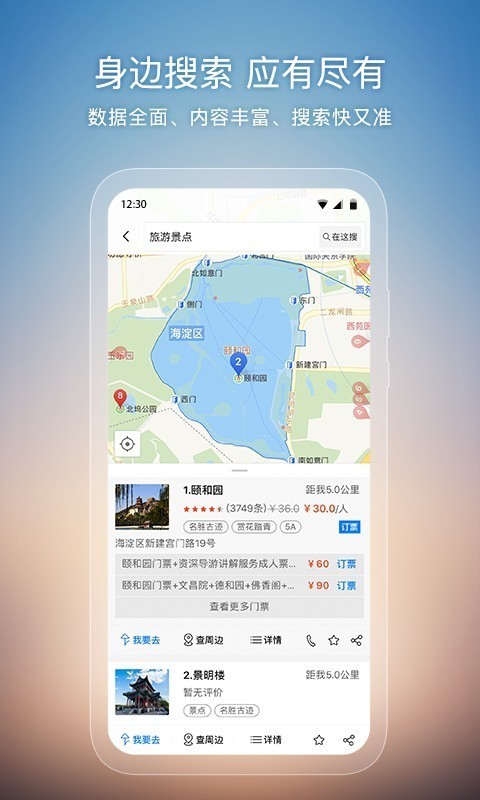 搜狗地图 10.7.2截图3