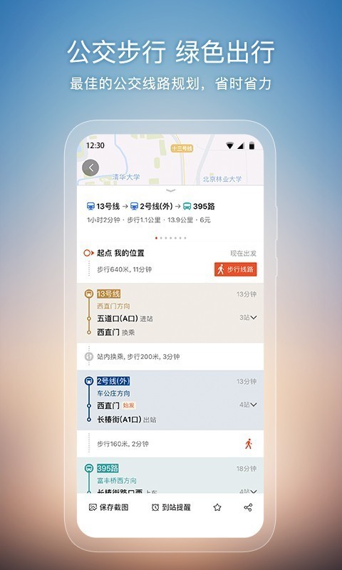 搜狗地图 10.7.2截图4