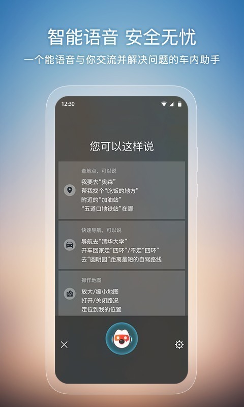 搜狗地图 10.7.2截图5