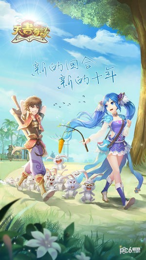 天书奇谈果盘版 1.0.3.1截图1 天书奇谈果盘版 1.0.3.1截图1