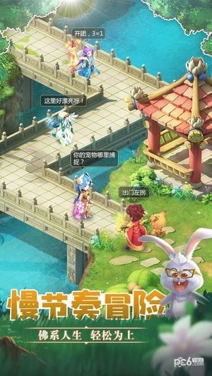 天书奇谈果盘版 1.0.3.1截图2 天书奇谈果盘版 1.0.3.1截图2