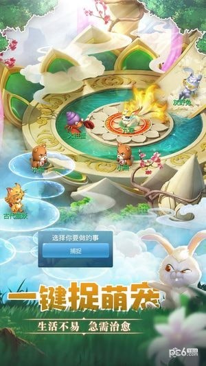 天书奇谈果盘版 1.0.3.1截图4 天书奇谈果盘版 1.0.3.1截图4
