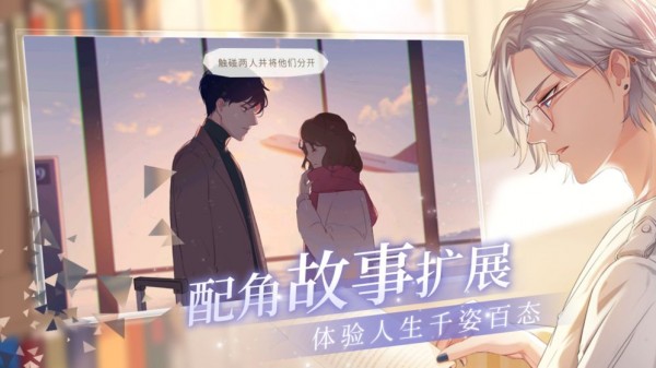 猫之宿约者截图2 猫之宿约者截图2