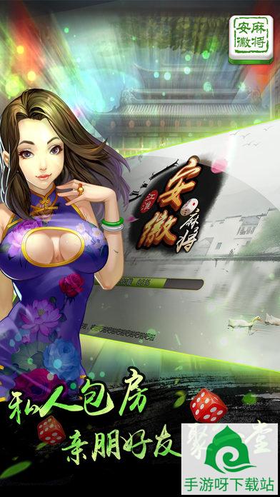 爱玩棋牌下载-爱玩棋牌手机版下载截图2