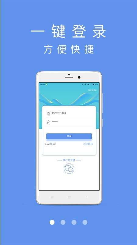 玖凤广告监播 1.9.44截图1