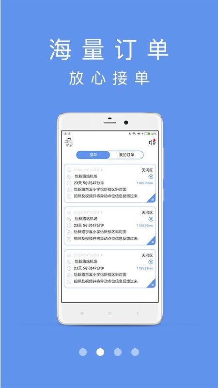 玖凤广告监播 1.9.44截图2