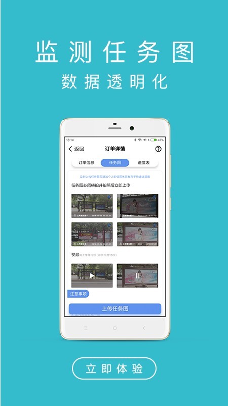 玖凤广告监播 1.9.44截图4