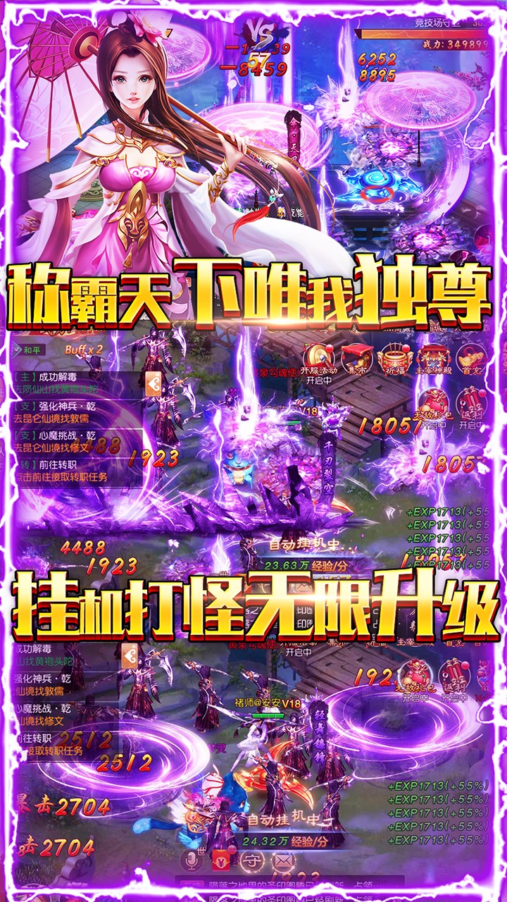 仙魔变BT（无限送充值）ios版 1.0.0截图5
