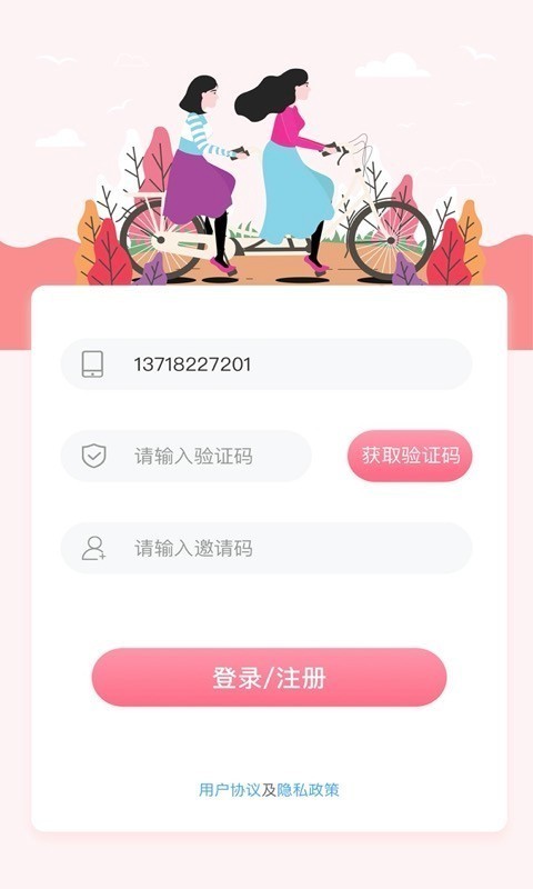 蜜芯儿截图1 蜜芯儿截图1