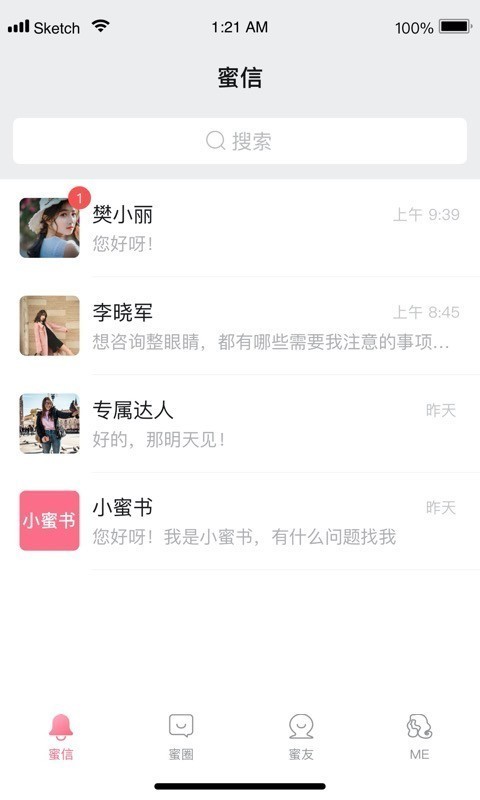 蜜芯儿截图4 蜜芯儿截图4