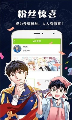 破云漫画截图1 破云漫画截图1