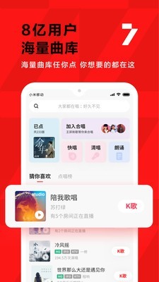 全民k歌变声器 7.3.29.278截图2