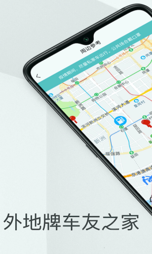 深圳外地牌 1.0截图1