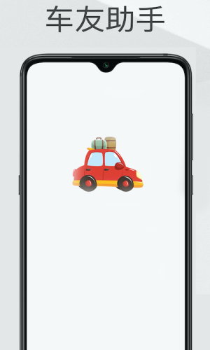 深圳外地牌 1.0截图2