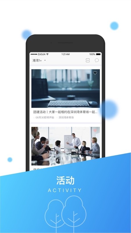 港湾1家 7.7.1截图2