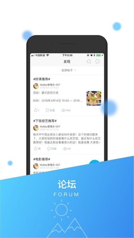 港湾1家 7.7.1截图3
