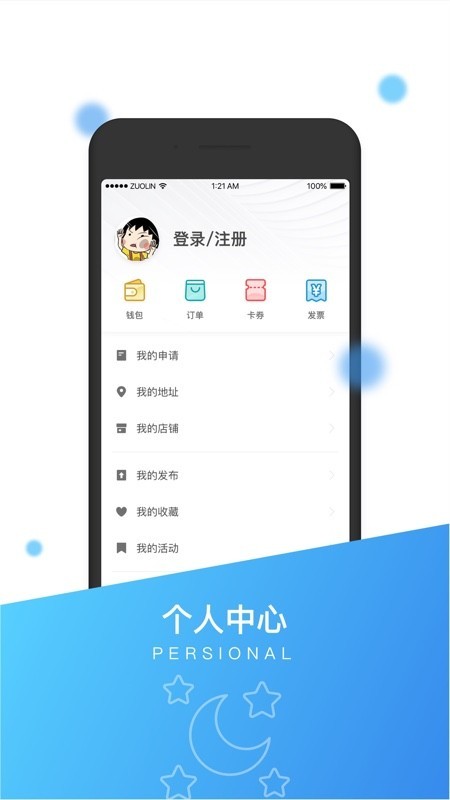 港湾1家 7.7.1截图4