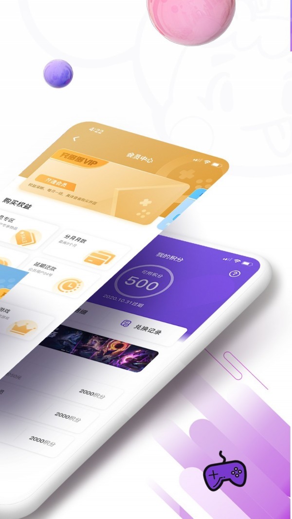 充多多 1.3.9截图2