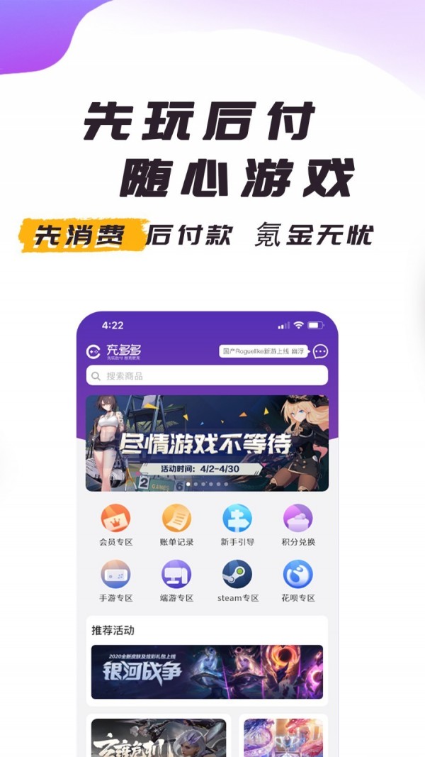 充多多 1.3.9截图3