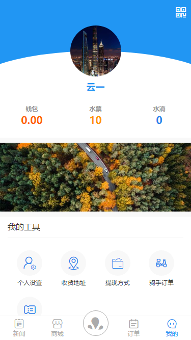 整个水截图2 整个水截图2