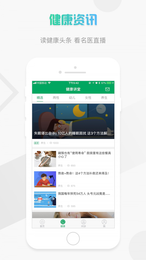 乐乐医 2.0.4截图2 乐乐医 2.0.4截图2