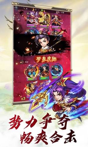 梦回隋唐 1.0.0截图1