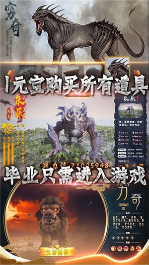 御剑封神录千抽版 1.0截图5