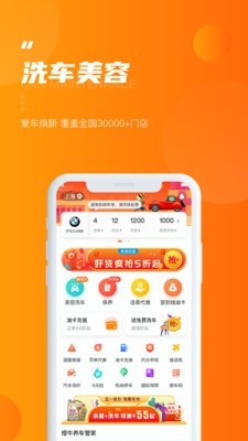 橙牛违章管家 6.4.6截图1