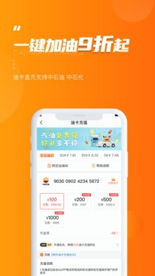 橙牛违章管家 6.4.6截图3