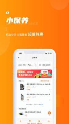 橙牛违章管家 6.4.6截图4