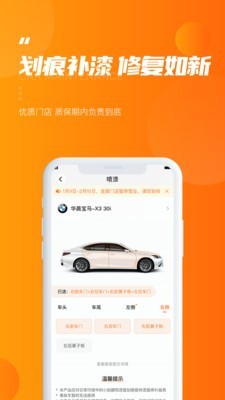 橙牛违章管家 6.4.6截图5